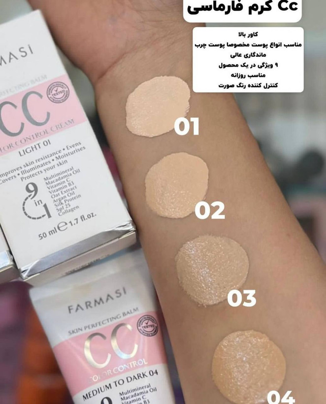 CCکرم فارماسی