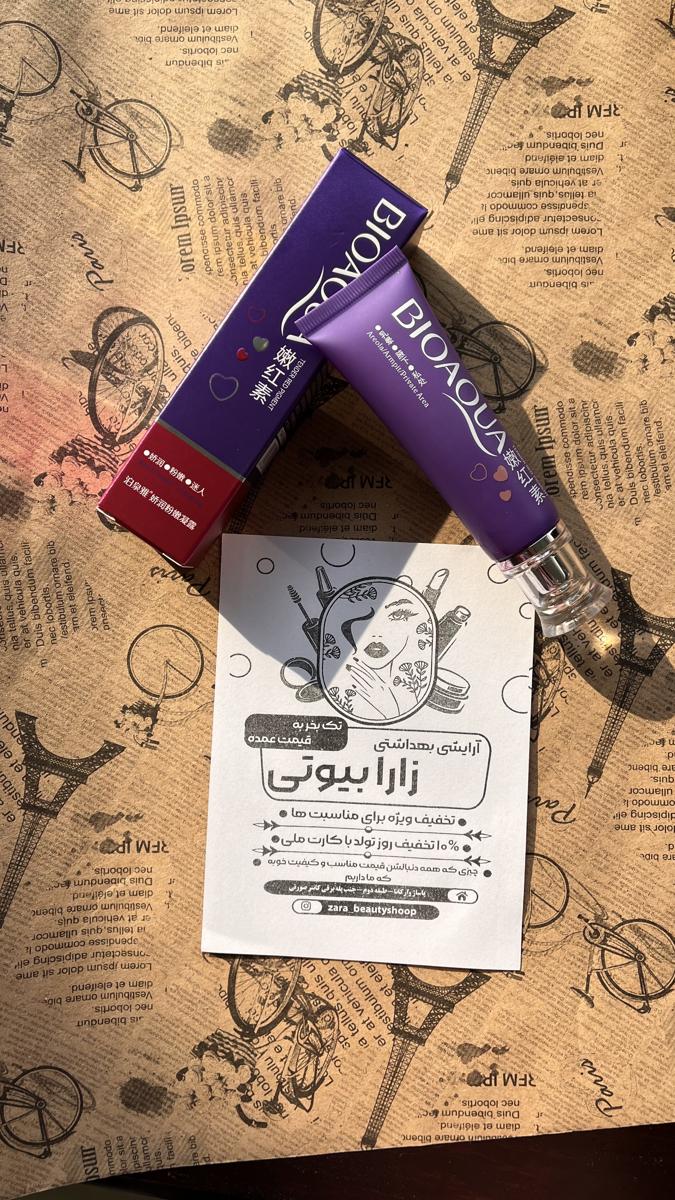 صورتی کننده معروف بیوآکوا