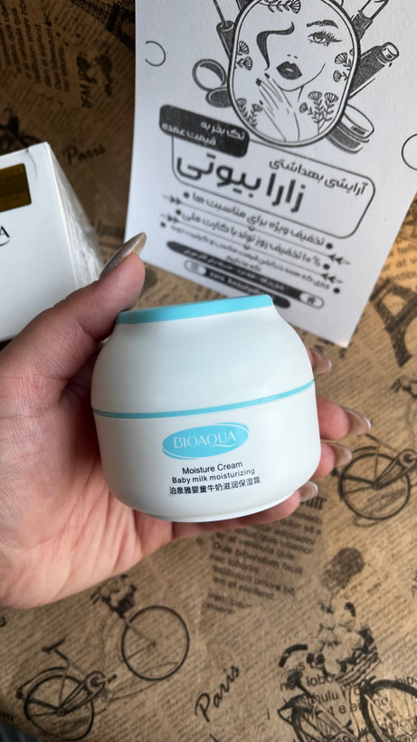 کرم آبرسان بیوآکوا