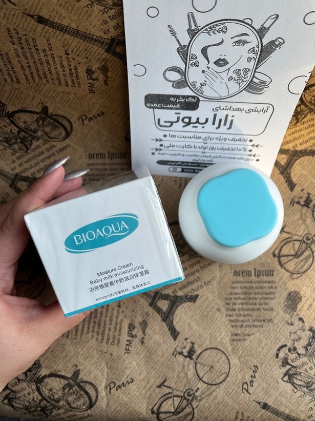 کرم آبرسان بیوآکوا
